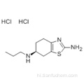 2,6-बेंजोथियाज़ोलिडायमिन, 4,5,6,7-टेट्राहाइड्रो-एन 6-प्रोपाइल-, हाइड्रोक्लोराइड (1: 2), (57187942,6S) - CAS 104632-25-9